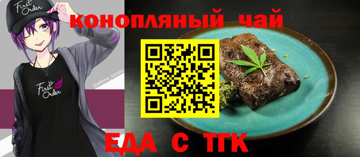 Canna-Cookies конопля  Вход с VPN  Саянск 