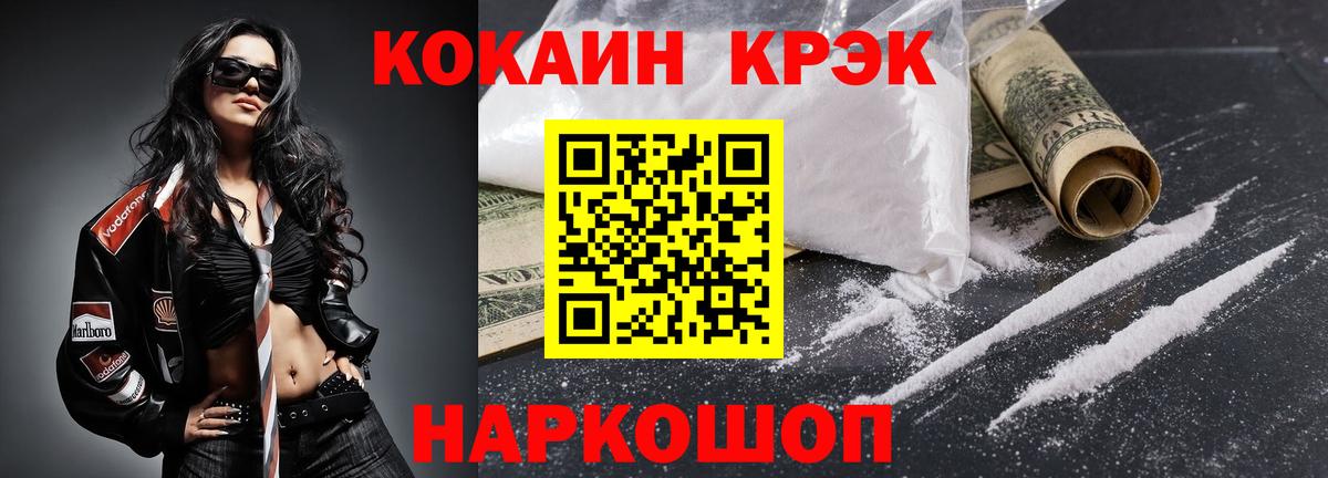 Cocaine Fish Scale  Cocaine Columbia  Вход с VPN  Саянск 