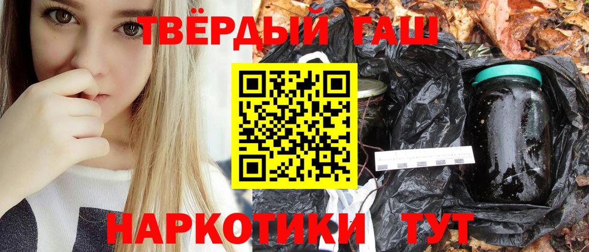 ГАШ  ГАШИШ Cannabis  Вход с VPN  Саянск 