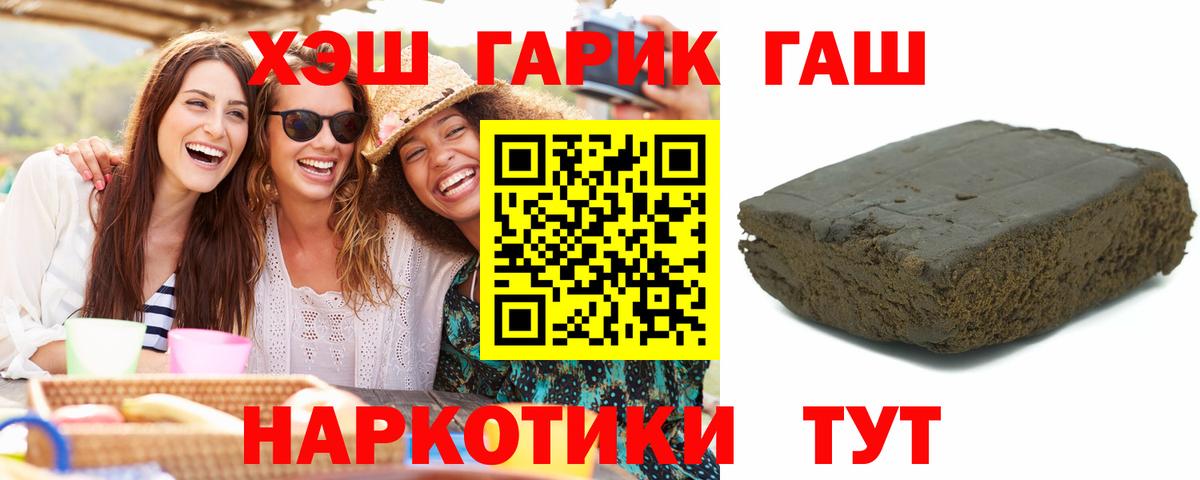 ГАШ Premium Саянск