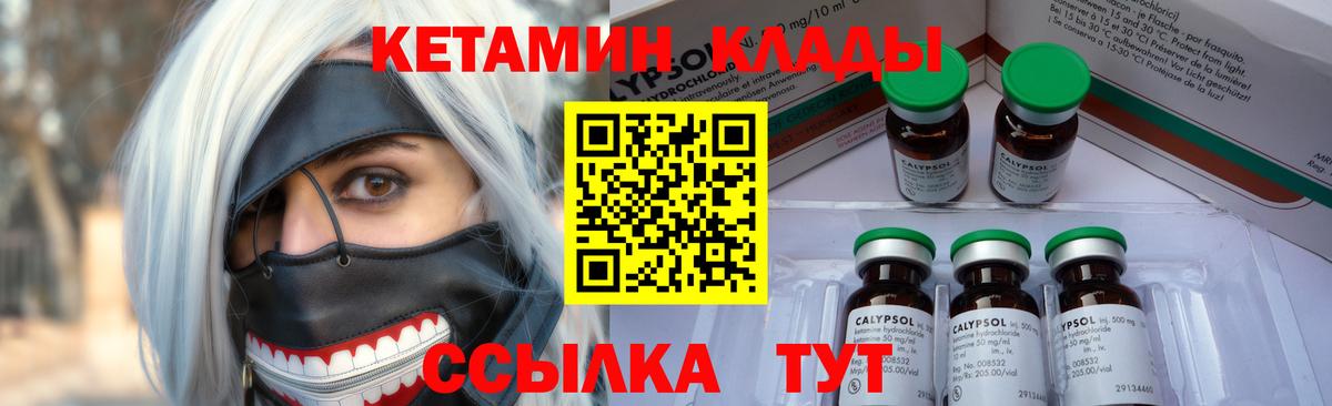 Саянск  КЕТАМИН VHQ  OMG зеркало  Вход с VPN 