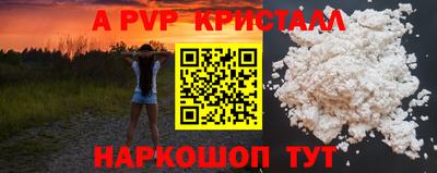 ALPHA-PVP Нальчик