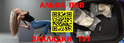 ALPHA-PVP Нальчик