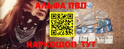 ALPHA-PVP Нальчик