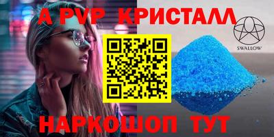 ALPHA-PVP Нальчик