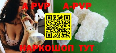 ALPHA-PVP Нальчик