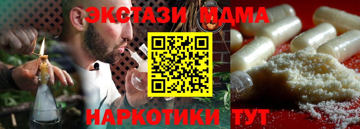 МДМА VHQ  Вход с VPN  МДМА молли  Саянск 