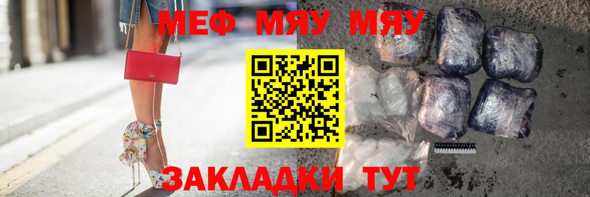 Мефедрон Саянск
