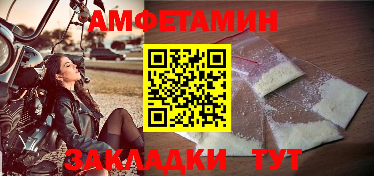 МЕТАМФЕТАМИН пудра Саянск