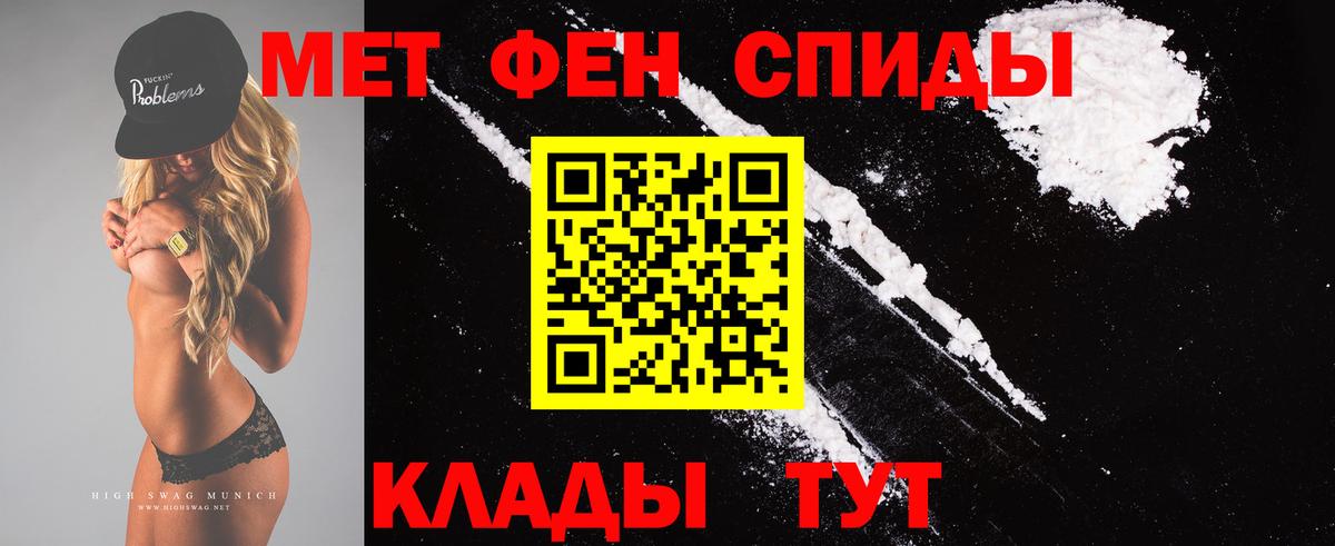 Саянск  Первитин винт  МЕТАМФЕТАМИН  Вход с VPN 